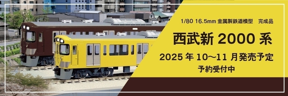 西武新2000_10月