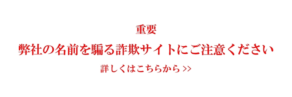 下段バナー