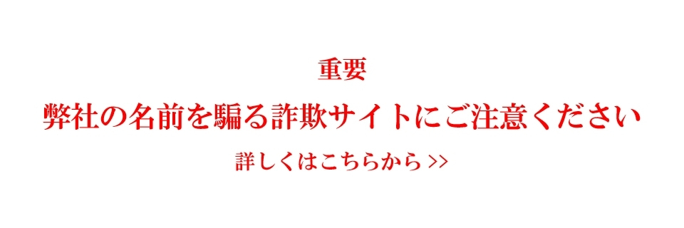 下段バナー