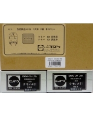 エンドウ　西武401系 1次車 2輌 車体キット　 真鍮製 スケール：1/80 レール幅16.5mm...