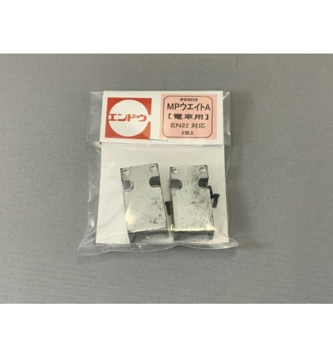MPウェイトＡ（電車用）２個入