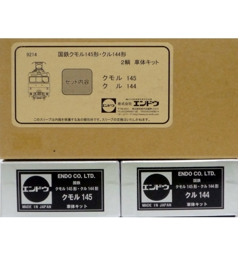 国鉄 クモル145形・クル144形　2輌 車体キット　 真鍮製 スケール：1/80 レール幅16.5mmゲージ（HOゲージ）