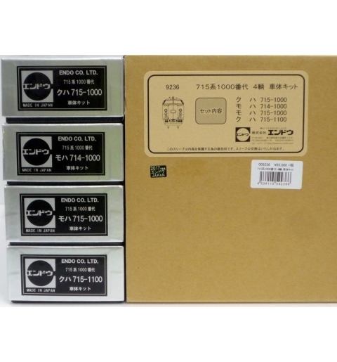 エンドウ　715系1000番代 4輌 車体キット　  真鍮製 スケール：1/80 レール幅16.5mmゲージ（HOゲージ）