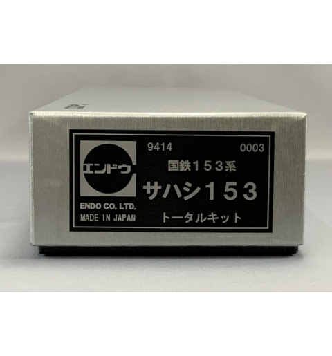 国鉄153系 冷房車 サハシ153 トータルキット